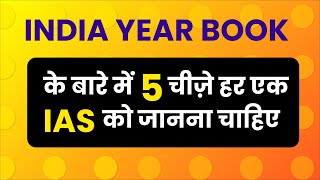 INDIA YEAR BOOK के बारे में 5 चीज़े हर एक IAS को जानना चाहिए  India year book  Prabhat exam [upl. by Asyl938]