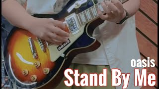 Stand By Me  Oasis【Guitar intro Cover】by BECKENPJRG [upl. by Gennifer]