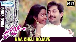 Naa Cheli Rojave Video Song  Roja Telugu Movie Songs  AR Rahman  Mani Ratnam  Arvind Swamy [upl. by Christoffer]