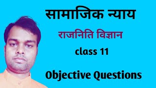 समाजिक न्याय  social justice  class 11 Political science [upl. by Reyam764]