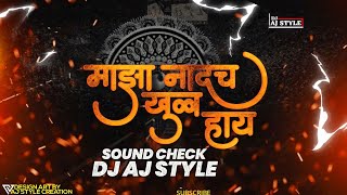 Maza Nadach Khula Hay Tula Ashi Mi Sodnar Nay Sound Check DJ AJ STYLE  Sakharabai Tekale [upl. by Htelimay45]