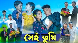 সেই তুমি l Sei Tumi l Bangla Natok l Riyaj Tuhina Rohan amp Bishu l Palli Gram TV Latest Video [upl. by Meras]