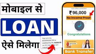 How To Apply Loan Online  Loan Kaise Le Mobile se  SmartCoin Se Loan Kaise Le  2023 [upl. by Ilojne]