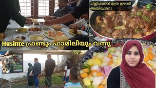 vlog  വിരുന്നുകാർ വന്ന ഒരു ദിവസം  chillichikken recipe  fried rice recipe [upl. by Antoinette]