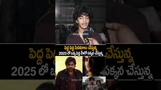 salaar Child Artist Karthikeya Dev About pawankalyan og Movie powerstar shorts ytshorts [upl. by Bourgeois177]