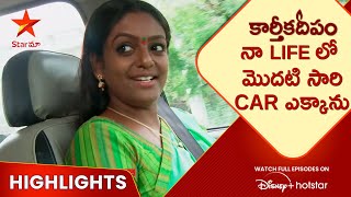 Karthika Deepam Episode 16 Highlights  నా life లో మొదటి సారి Car ఎక్కాను Telugu Serials Star Maa [upl. by Eytteb]