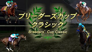 Fantasy Breeders Cup Classic American Pharoah Vs Arrogate Vs Flightline Vs Zenyatta [upl. by Odidnac813]