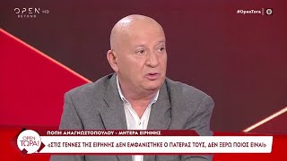 Κατερινόπουλος «Μπορεί πατέρας των παιδιών της Ειρήνης να είναι οικογενειακό πρόσωπο»  OPEN TV [upl. by Aschim]