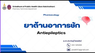 Antiepileptics 2024 [upl. by Larisa]