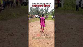 SONACHARAN HANSDA TRIBECAR SHOOTOUT shorts football youtubeshorts viralvideo penalty fypシ゚ [upl. by Anah902]