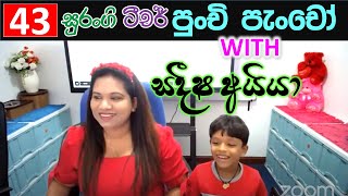 Surangi Teacher With Punchi Pancho Online Preschool Pera Pasal Weda [upl. by Reviere]