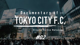 【02】 Documentary of TOKYO CITY FC渋谷からJリーグへ [upl. by Thrasher295]