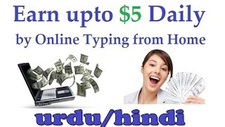 how to earn money by typing online in pakistan [upl. by Hussey]