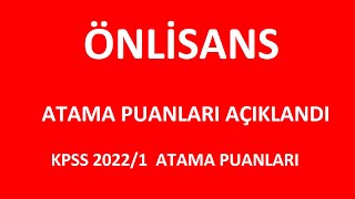 ÖNLİSANS ATAMA PUANLARI AÇIKLANDI  20221 ATAMA PUANLARI HANGİ ÖNLİSANS BÖLÜMÜ KAÇLA ATANDI [upl. by Madalena]