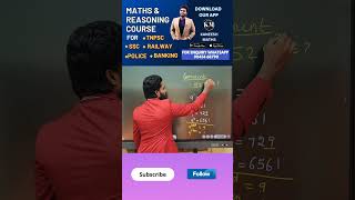 unit digit tricks kaneeshmaths railwayexams tnpsc [upl. by Skees]