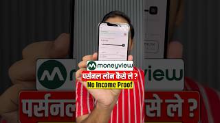 MoneyView Personal Loan App [upl. by Lord396]