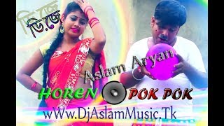 Nunu kandis na pok pok dj song  Belun jhatka dance mix  Purulia hot dj song By Dj Aslam Aryan [upl. by Nahtannoj30]