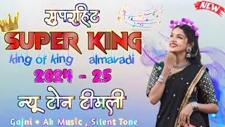 Super King 👑 Band New Tur Tone 🥁 Mix Nonstop Timli 202425 🎹 [upl. by Nadirehs428]