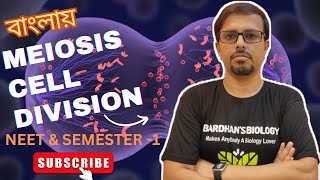 MEIOSIS  CELL CYCLE amp CELL DIVISION  CLASS 11  NCERT BIOLOGY IN BENGALI [upl. by Tove84]