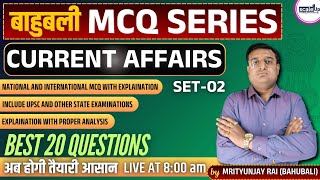 CURRENT AFFAIRS MCQ  SET  02  BAHUBALI MCQ SERIES  UPSC amp State Civil Services upsc bpsc [upl. by Eliason]