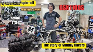 The Story Of Sunday Racers 【ep1】GSX1100S KATANA [upl. by Roseline543]