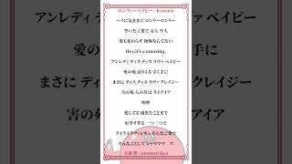 【 アカペラ 】エンヴィーベイビー  Kanaria アカペラ 歌ってみた shorts 新人vtuber vtuber vtuber準備中 [upl. by Picco]