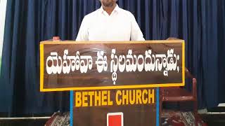 Live streaming of BETHEL CHURCH vampmsoanmadhapur road disNirmal [upl. by Yeltrab]