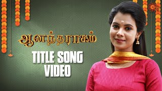 Anandha Ragam  Title Song Video  From 29 August MonSat  630 PM  Tamil Serial Song  Sun TV [upl. by Mayda]