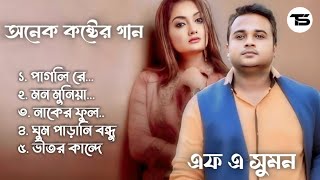 Best Collection OF FA Sumon  Super Hits Album  Audio Jukebox  Bangla Song 2024  Vol02 [upl. by Orpheus]