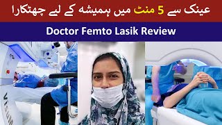 Dr Lasik Eye Laser Review  Laser Vision  Multan  Smile Laser Eye Centre lasik femtolasik [upl. by Hapte82]