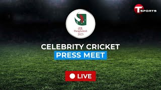 Live  Meet The Press  Celebrity Cricket League Bangladesh 2023  Cricket  T Sports [upl. by Libbie]