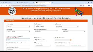 वृद्धा पेंशन के लिए आवेदन कैसे करें पेंशन के लिए आवेदन कैसे करें old age pension Online apply 2024 [upl. by Ellenrahc]