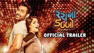 Rachna No Dabbo Trailer  Freddy Daruwala  Shalini Pandey  Gujarati Movie [upl. by Konikow833]