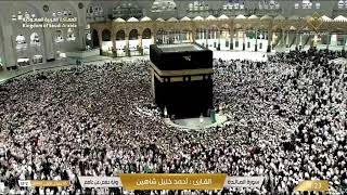 🔴Makkah Live HD TV 2024  مكة مباشر  الحرم المكي مباشر  مكه المكرمه مبا  HD LIVE Masjid Al Haram [upl. by Yecniuq]