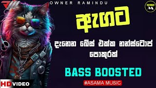 Shaa Fm Sindu kamre Bass Boosted  Dance Nonstop  Best Sinhala Song  Song Collection  ASAMAMUSIC [upl. by Nnairet]