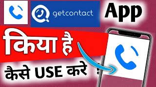 Getcontact App kaise Istemal karen  GetContact app Kaise Use kare  How to USE GetContact App [upl. by Lorrimer]