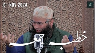 Molana Mushtaq Ahmad Veeri  Friday Sermon  01 November 2024  JAH Sherbagh [upl. by Shaun]