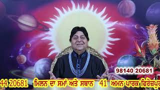 201124 Charda suraj ਚੜ੍ਹਦਾ ਸੂਰਜ Astroshow by Kamaldev Astrologer gemologist amp spiritual healer [upl. by Xela]