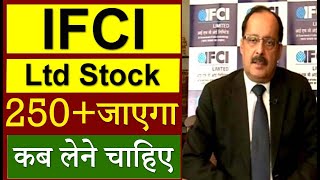 IFCI क्या करें  IFCI Share Latest News IFCI Share Target  IFCI Stock Technical Analysis chart [upl. by Onaivlis]