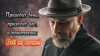 Душевное стихотворение quotПриходит день приходит часquot Сергей Атмож [upl. by Ycats]