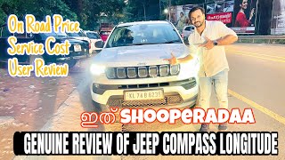 Jeep Compass Longitude Genuine Review  Onroad price  Service Cost Malayalam [upl. by Nyral]