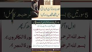 Job Ka Wazifa Naukri Ka Wazeefa How to get Job with Wazifa [upl. by Franklin]