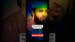 মিজানুররহমানআজহারী viralshort education short allah quran mizanurrahmanazhari islamic 🤲😞 [upl. by Assennev]