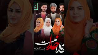 سریال Up there God exists  Episode 22جديد  و آن بالا خدا هست  قسمت 22 فردا شب ساعت 9 movie [upl. by Chandless998]