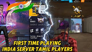 💥 First Time Playing In India Server Tamil Players  Fun Pannuvom 😁  Garena Free Fire Tamil [upl. by Jeanine]