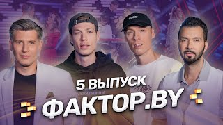 💥Опера VS Попмузыка  Магия музыки  Кто сорвет золотой джекпот  ФАКТОРBY  Сезон 4  Выпуск 5 [upl. by Tegdig51]