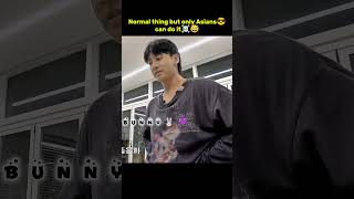 Normal thing but only Asians 😎 can do it ☠️😅 jungkook shorts youtubeshorts [upl. by Costello701]