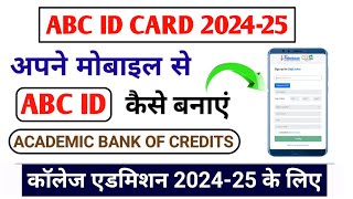 ABC ID Kaise Banaye  ABC ID Kaise Banye College Ke Liye  Abc id Kaise Banye mobile se 2024 [upl. by Pedersen]