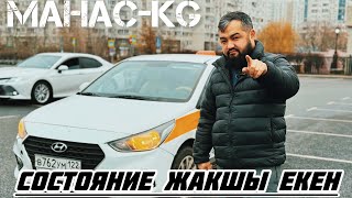 Хюндай🔥Солярис2018 СРОЧНО ‼️ САТЫЛАТ89057171801automobile [upl. by Anastatius699]