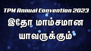 Idho Maamsamaana Yaavarukkum  இதோ மாம்சமான  TPM Tamil Songs  TPM Annual Convention 2023 [upl. by Pietrek]